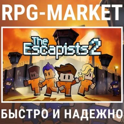 THE ESCAPISTS 2 STEAM КЛЮЧ СРАЗУ + ПОДАРОК