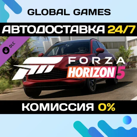 Forza Horizon 5 2021 Aston Martin DBX DLC STEAM АВТО