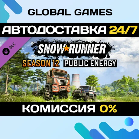 SnowRunner - Season 12: Public Energy DLC STEAM АВТО