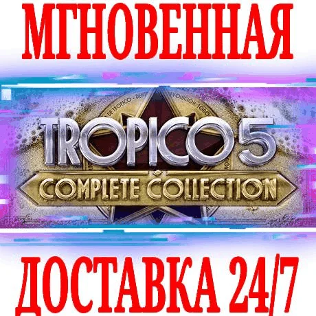 Tropico 5 Complete Collection +12 DLCSteamKey +