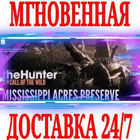 theHunter: Call of the Wild Mississippi Acres Preserve