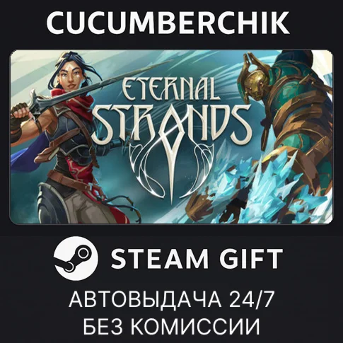 Eternal StrandsSTEAM GIFT AUTORU/УКР/КЗ/СНГ